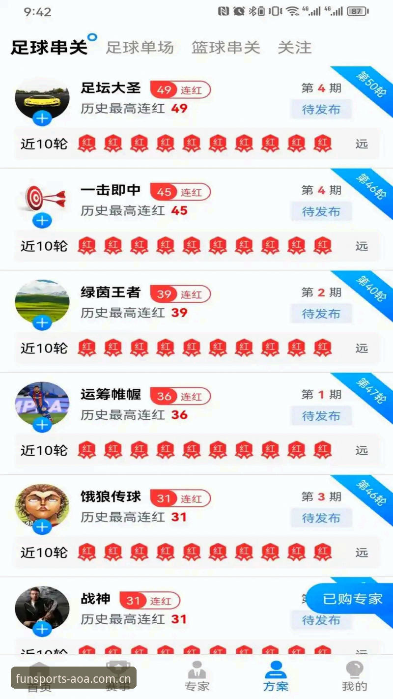 掌握AOA体育APP安装的实用技巧：从下载到流畅体验全攻略