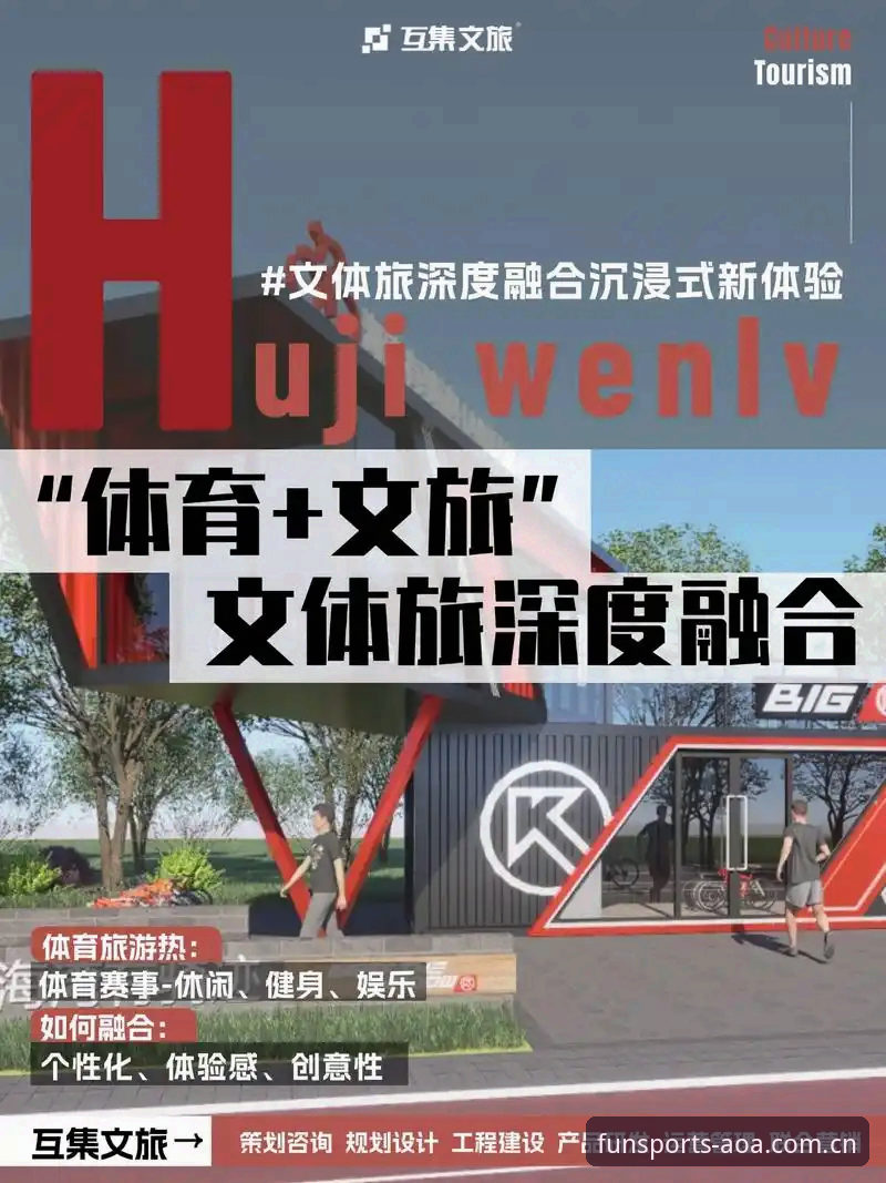 揭秘2026AOA体育APP入口：你不知道的沉浸式赛事体验真相