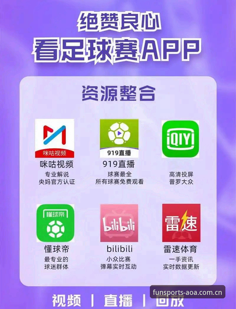 AOA体育APP怎么样怎么下载 AOA体育APP全面评测:下载体验与实战功能深度解析